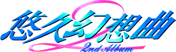 logo_yukyu2.gif